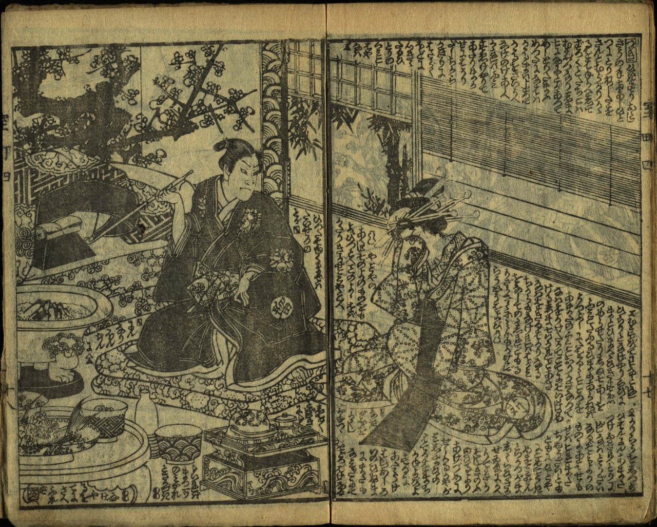 むろまち源氏胡蝶乃まき = Muromachi Genji kochō no maki, volume 4.2